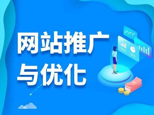舒兰电商类网络推广如何做才有更好的效果