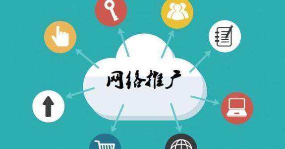 舒兰传统企业做网络推广应该要明白这3个重要问题