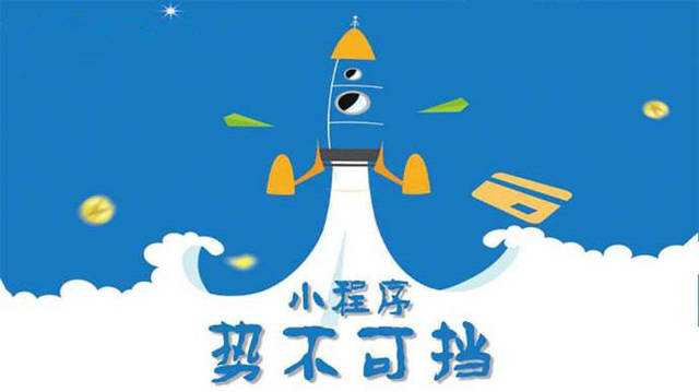 舒兰微信小程序开发如何助力传统零售商突破经营难题